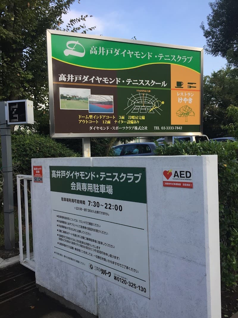 Takaido Diamond Tennis Club